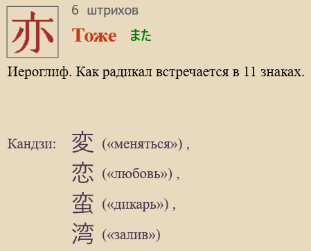 Тоже